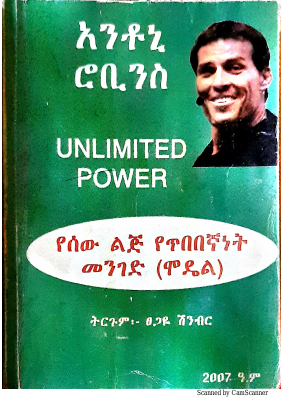 የሰው ልጅ የጥበበኝነት መንገድ 1.pdf